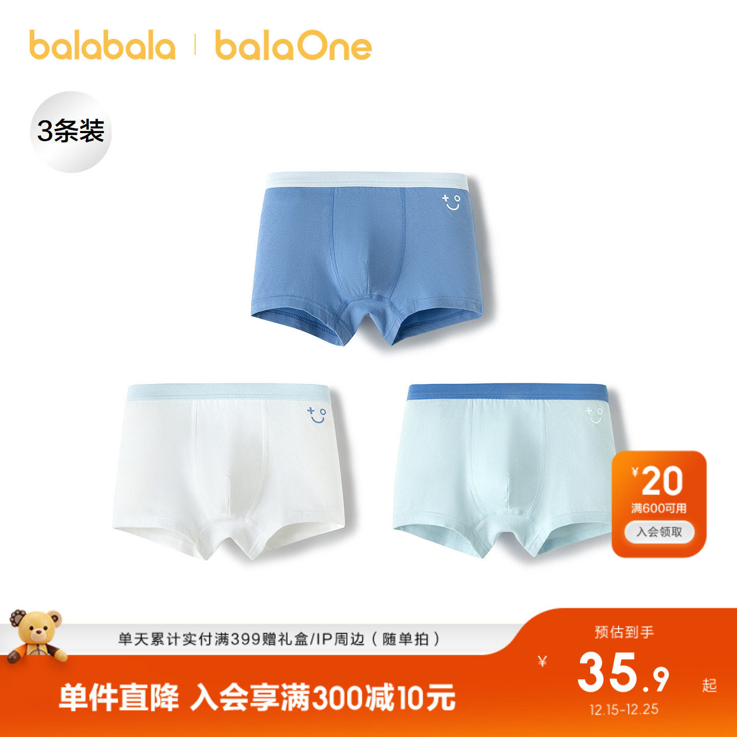 巴拉巴拉宝宝内裤平角纯棉儿童四角短裤小童男童亲肤短裤子三条装