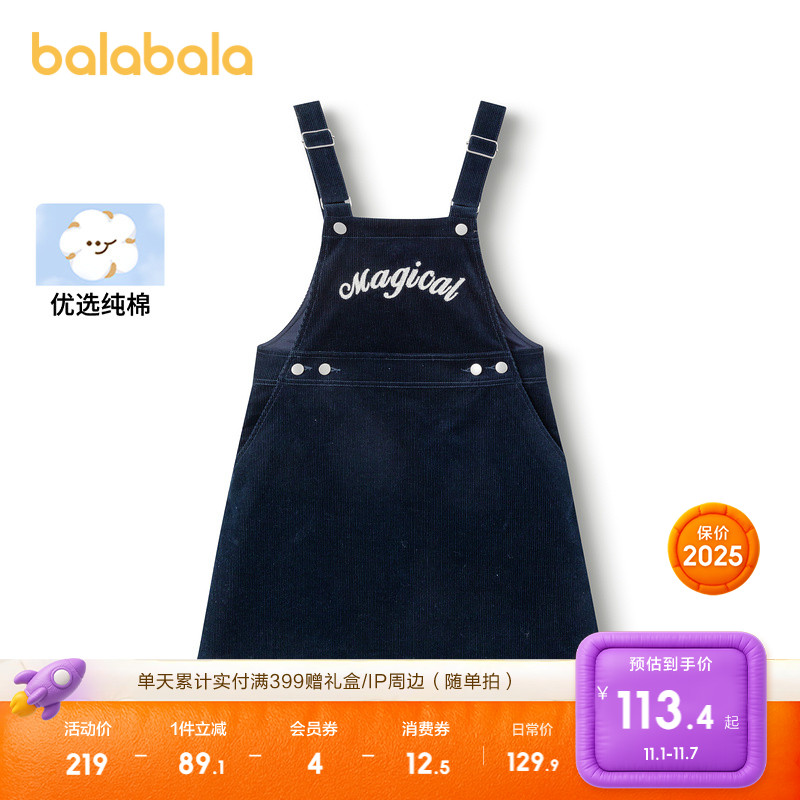【商场同款】巴拉巴拉童装女童连衣裙秋装款学院风背带裙纯棉吊带
