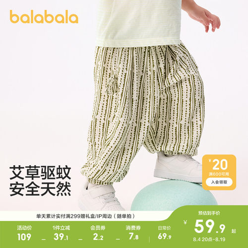巴拉巴拉宝宝长裤男女童防蚊裤夏