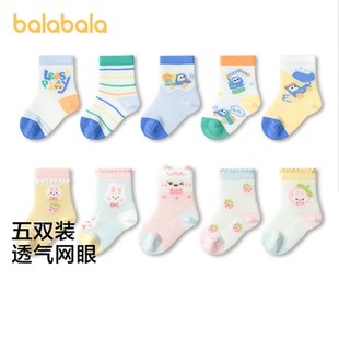 巴拉巴拉儿童袜子宝宝夏季薄款婴幼儿中筒袜网眼无骨手工缝五双装