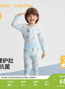 巴拉巴拉balaOne内衣套装亲肤