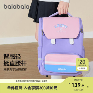 巴拉巴拉巴拉儿童书包小学生一到四年级男女童护脊背包时尚 双肩包