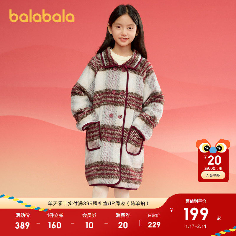 巴拉巴拉童装女童外套2025复古学院格子毛呢大衣百搭薄红色拜年服,童装/婴儿装/亲子装,普通外套,淘宝优惠券,粉丝福利购,淘宝优惠卷