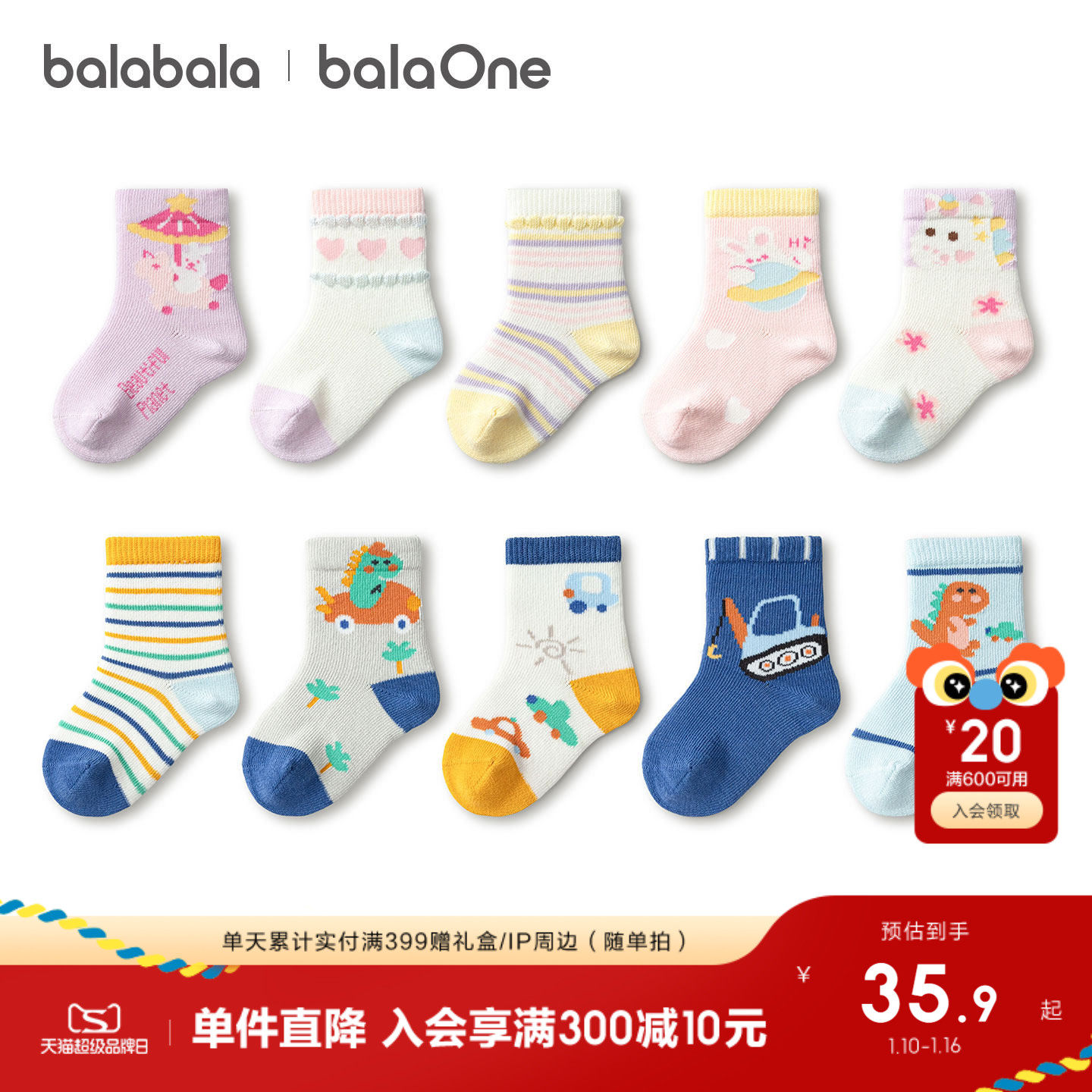 巴拉巴拉儿童袜子宝宝春秋新品婴幼儿中筒袜柔弹无骨手工缝五双装