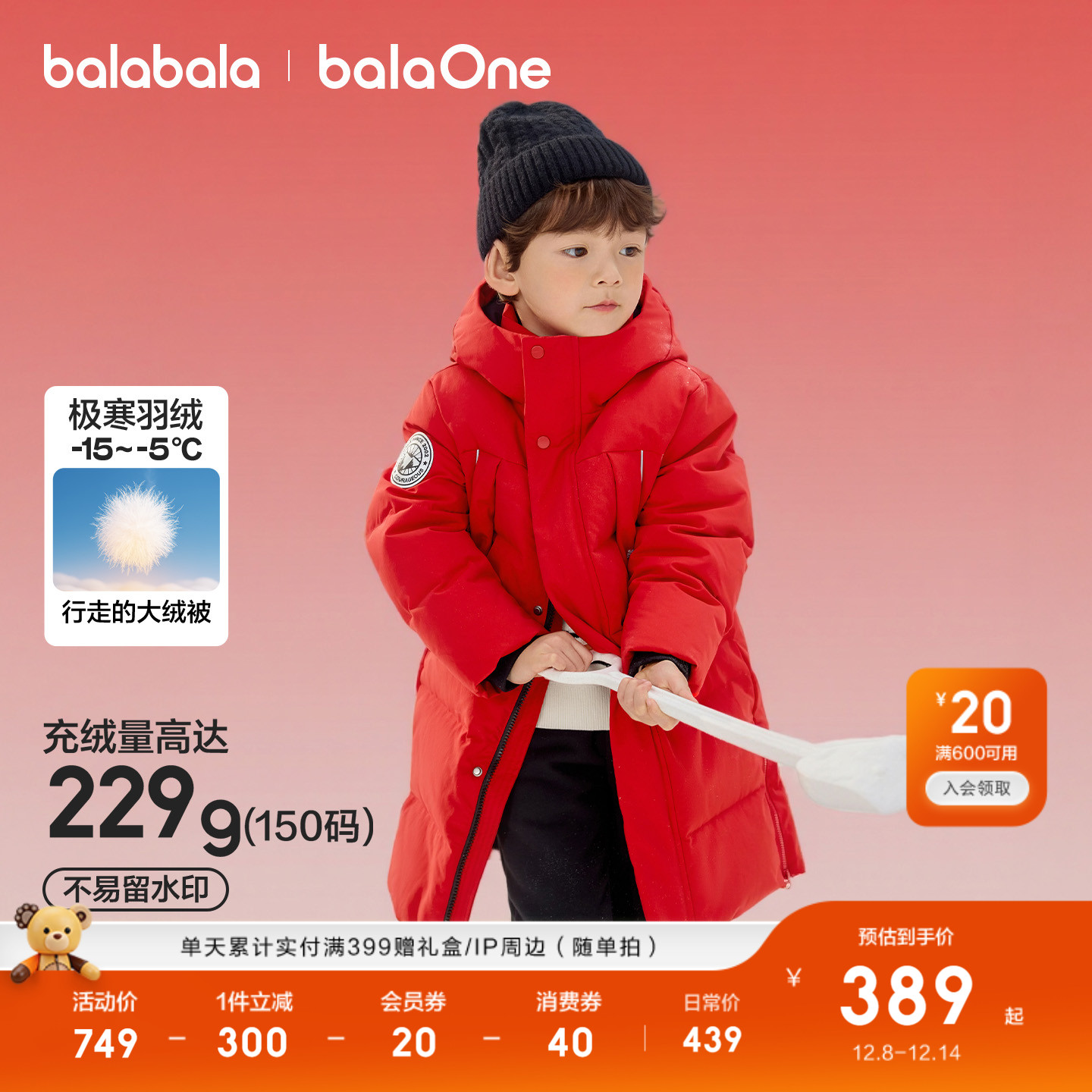 巴拉巴拉儿童亲子羽绒服2025新款