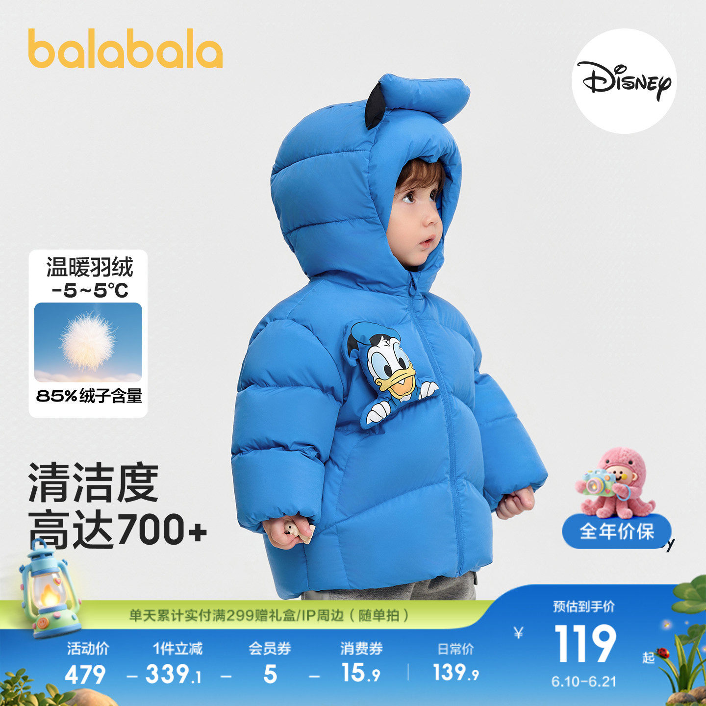 巴拉巴拉balaOne羽绒服男女童装