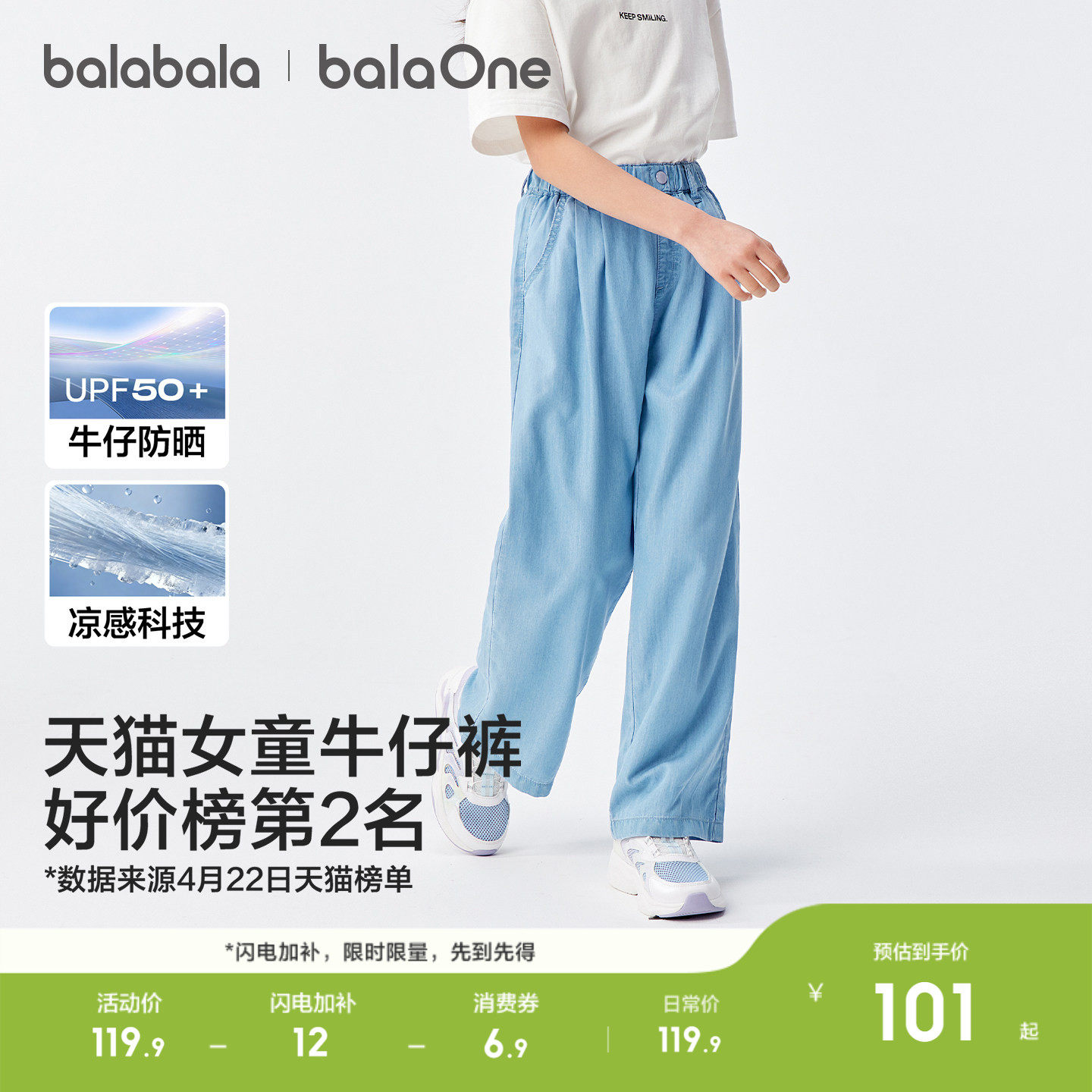 巴拉巴拉儿童牛仔裤女童裤子2026新款夏装中大童装长裤薄款直筒裤