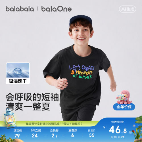 巴拉巴拉balaOne短袖t恤男童女童