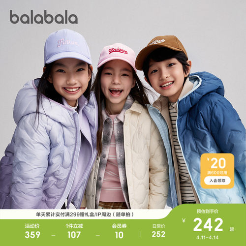巴拉巴拉轻薄羽绒服男童女童轻薄
