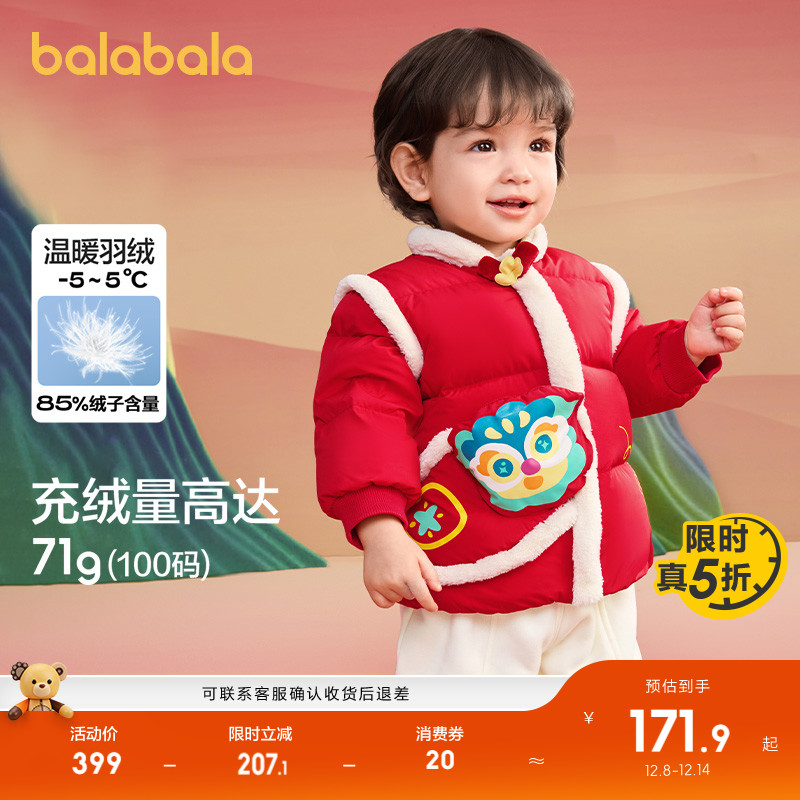 巴拉巴拉童装婴儿羽绒服宝宝外套
