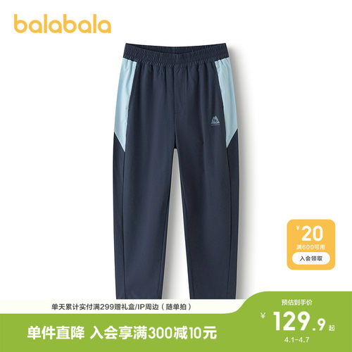 巴拉巴拉长裤男童吸湿速干裤子潮