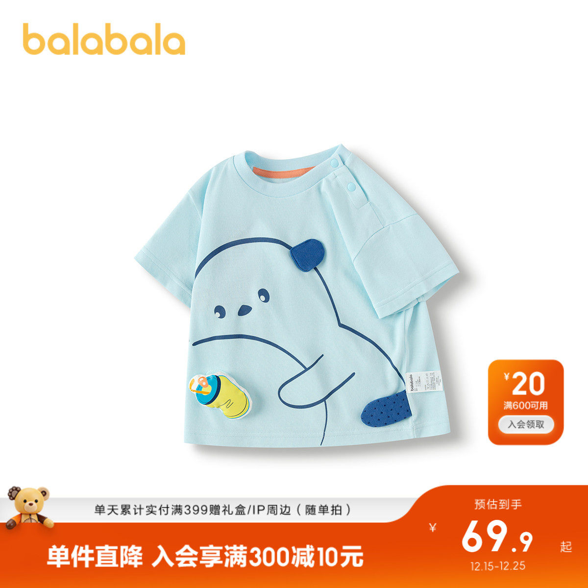 巴拉巴拉婴儿短袖t恤宝宝上衣男童2025新款夏装萌趣休闲百搭上衣