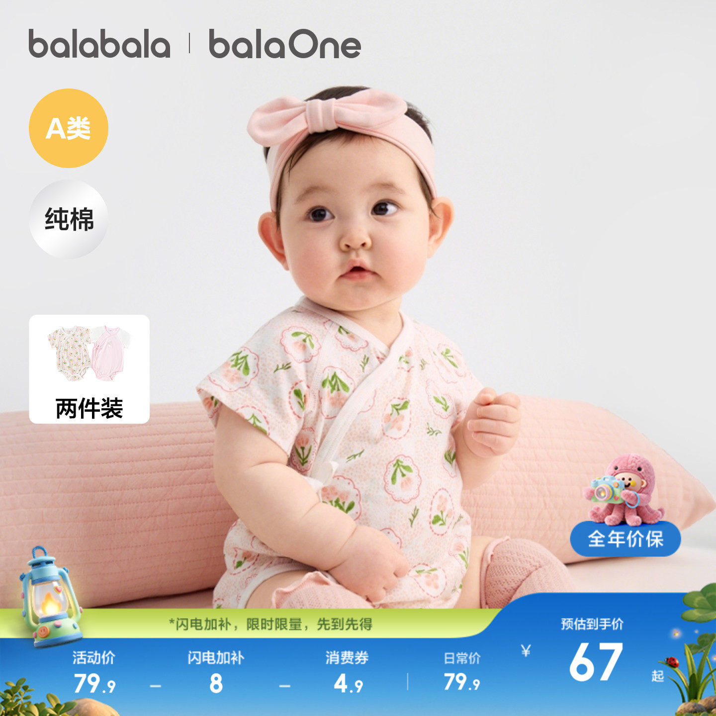 巴拉巴拉新生儿宝宝三角衣夏装薄