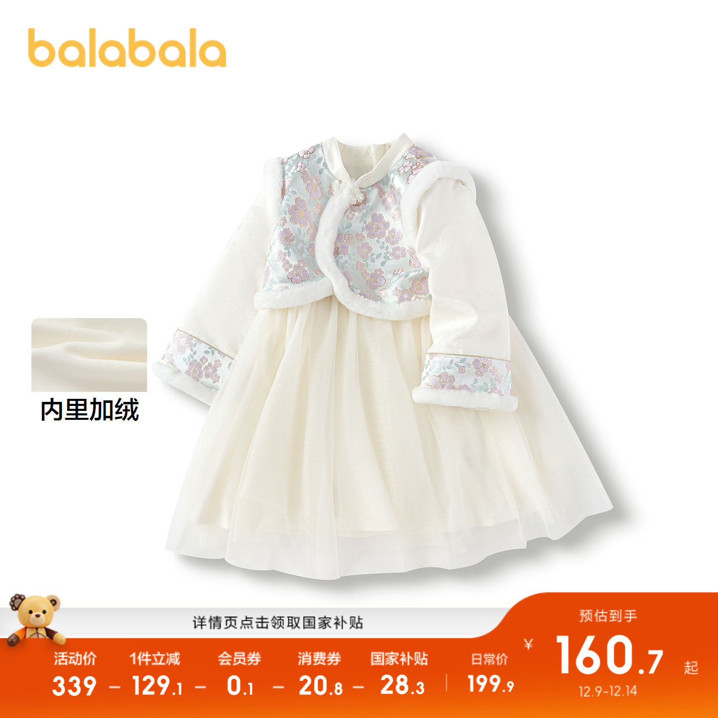 巴拉巴拉女童国风连衣裙秋冬网纱假两件裙子小童洋气中式甜美提花