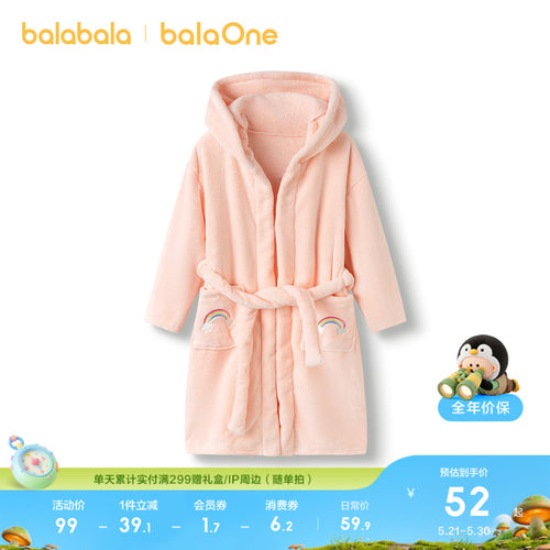 巴拉巴拉balaOne浴巾男女童浴袍