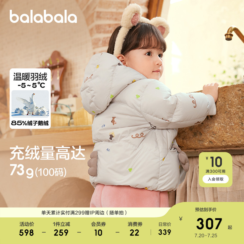 巴拉巴拉兒童羽絨服反季清倉保暖