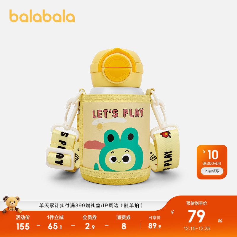 巴拉巴拉儿童保温杯316L不锈钢