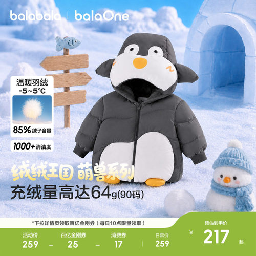 巴拉巴拉宝宝小企鹅冬季羽绒服