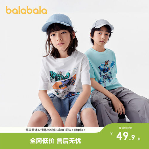 巴拉巴拉短袖t恤男速干凉感上衣