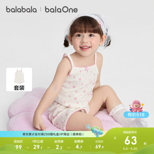巴拉巴拉balaOne家居服背心套装