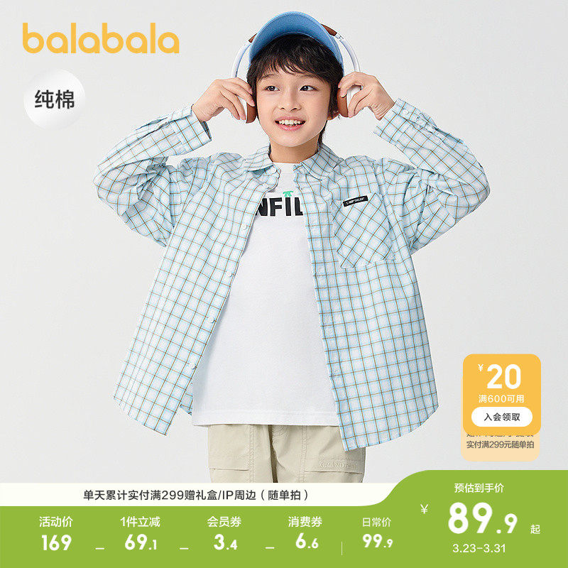 巴拉巴拉童装儿童衬衫男女童长袖夏装薄2026休闲纯棉时尚百搭洋气