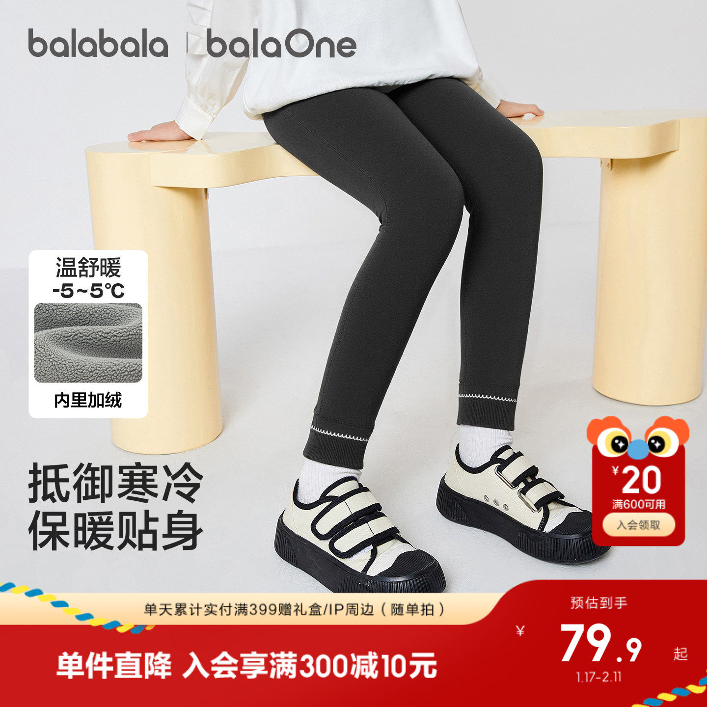 巴拉巴拉童装女童加绒打底裤2025冬装新款儿童保暖长裤子洋气刺绣,童装/婴儿装/亲子装,打底裤,淘宝优惠券,粉丝福利购,淘宝优惠卷