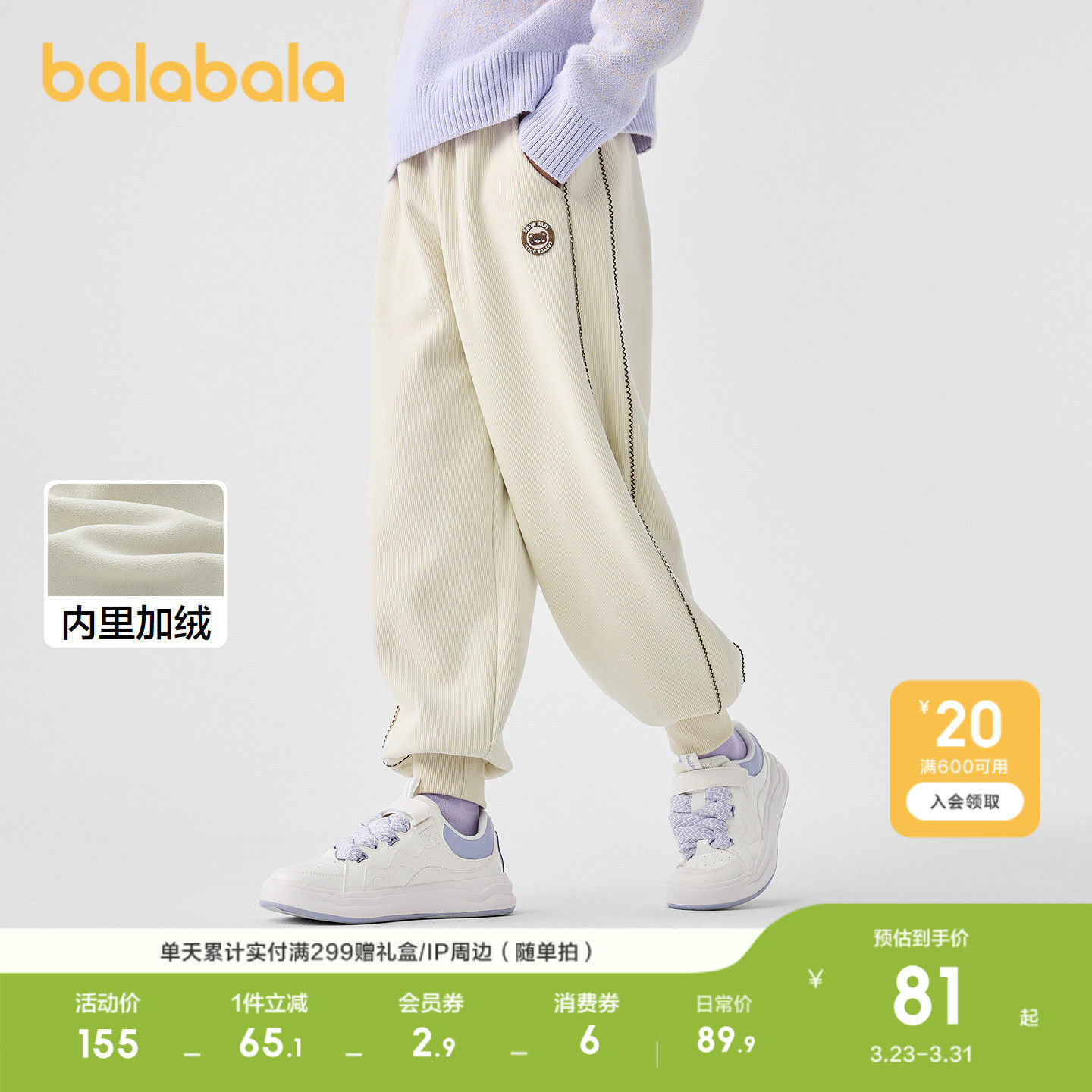 巴拉巴拉童装女童裤子儿童秋冬装慢跑裤绣花加绒长裤休闲运动百搭