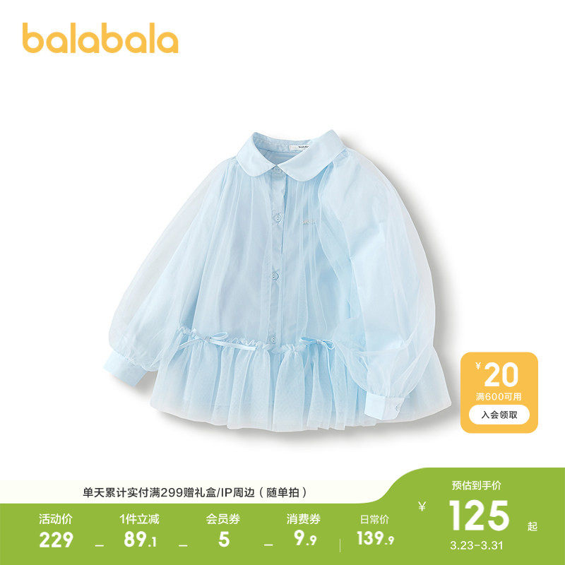 巴拉巴拉童装女童长袖衬衫儿童上衣2026春装休闲网纱衬衣甜美百搭