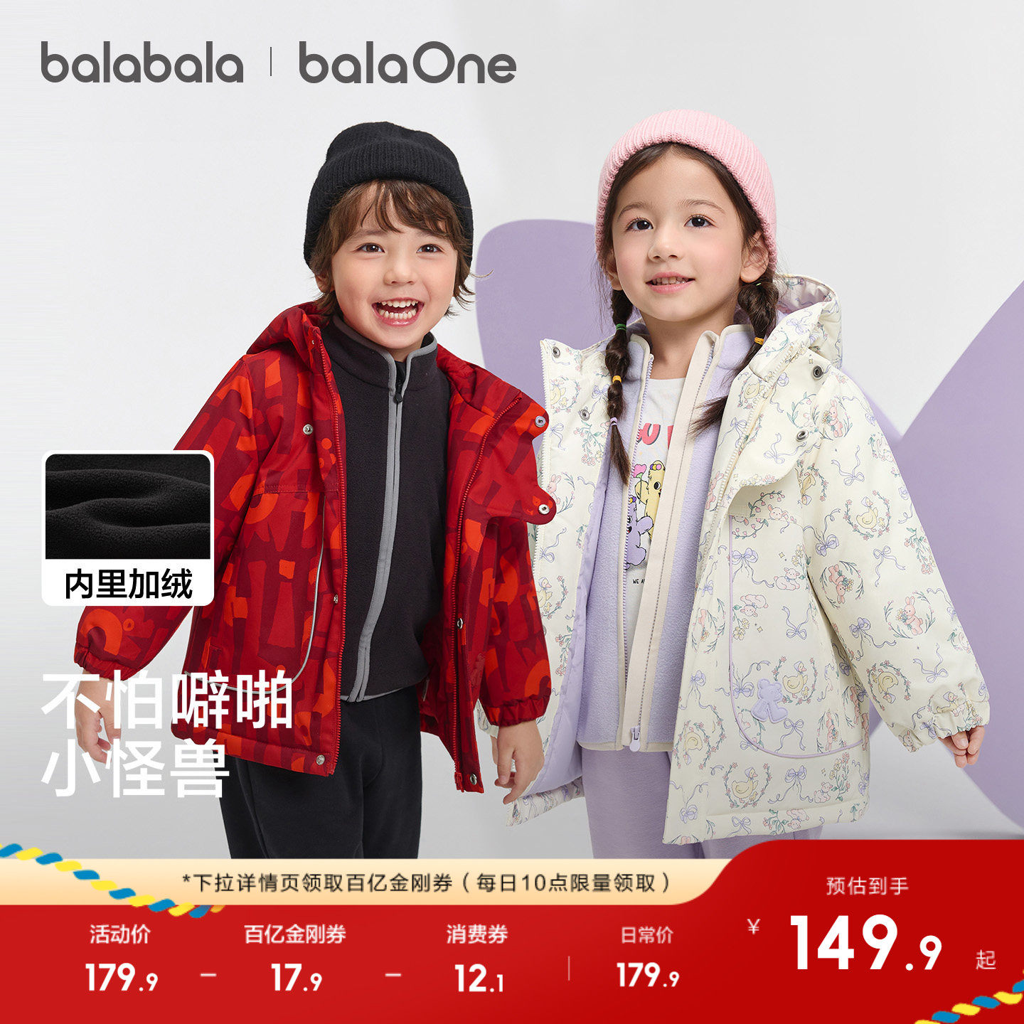 ��������ͯװ��ͯ������ͯ����Ůͯ�������ﶬ2026������ɫ����� 159.9Ԫ