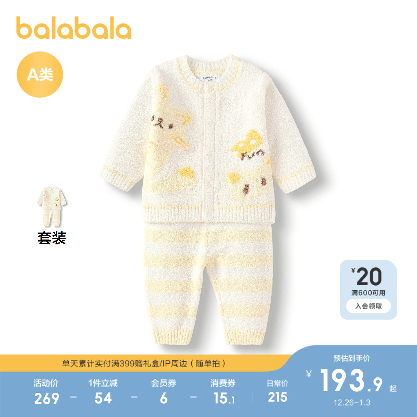 【商场同款】巴拉巴拉婴儿秋衣套装男女童长袖分体宝宝睡衣2025款