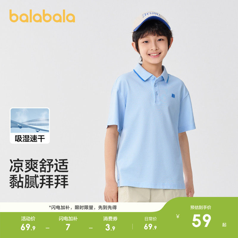 巴拉巴拉童装儿童短袖t恤轻薄夏款POLO衫男速干凉感休闲百搭上衣