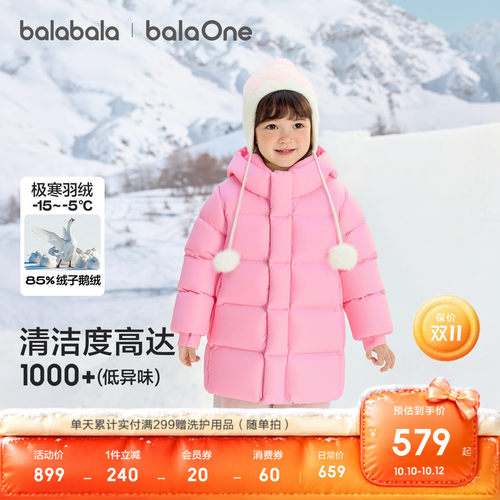巴拉巴拉儿童羽绒服加厚保暖鹅绒