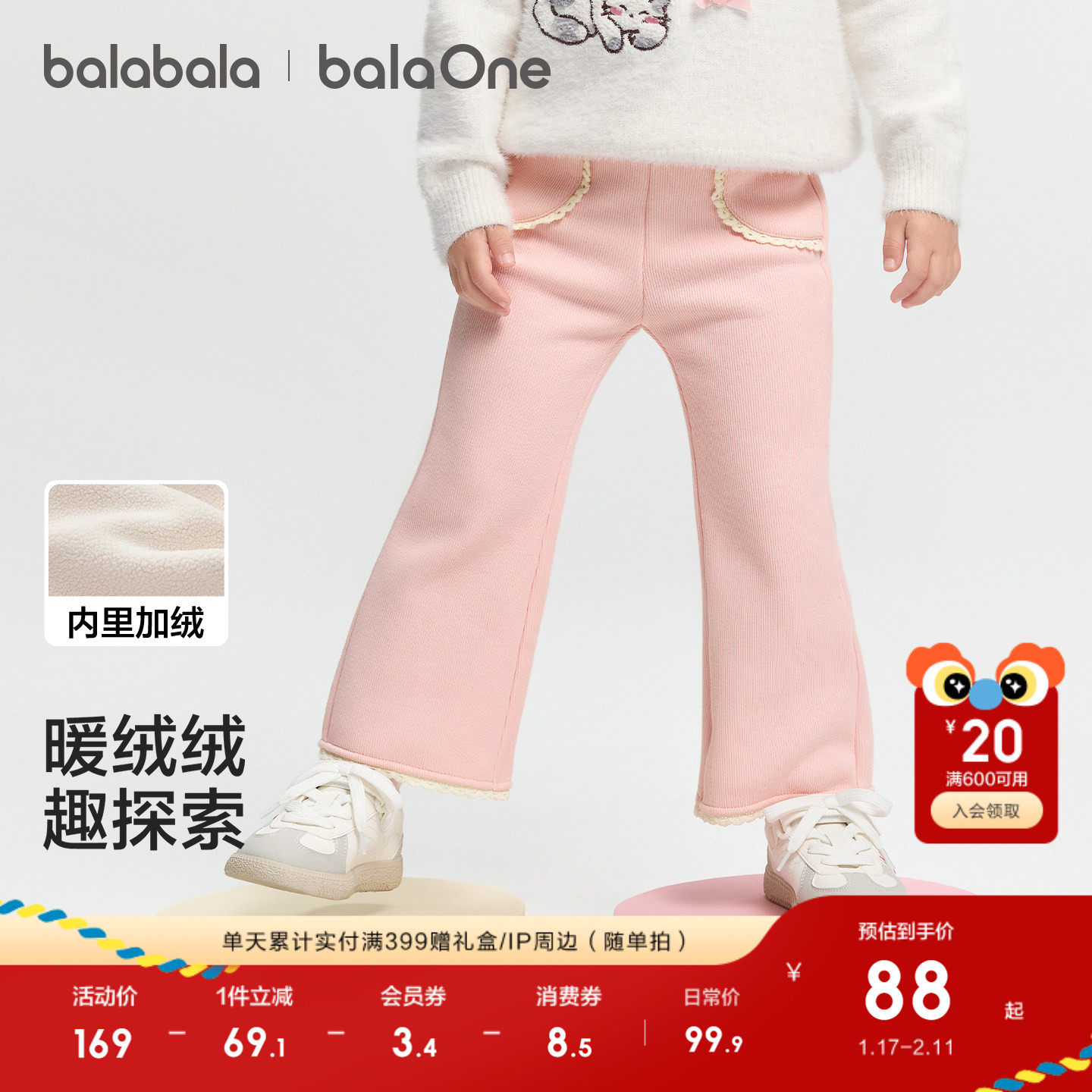 【balaOne】巴拉巴拉宝宝打底裤加绒微喇裤子女童装2025冬