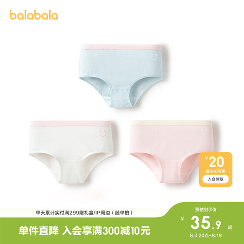 巴拉巴拉balaOne儿童内裤棉男童
