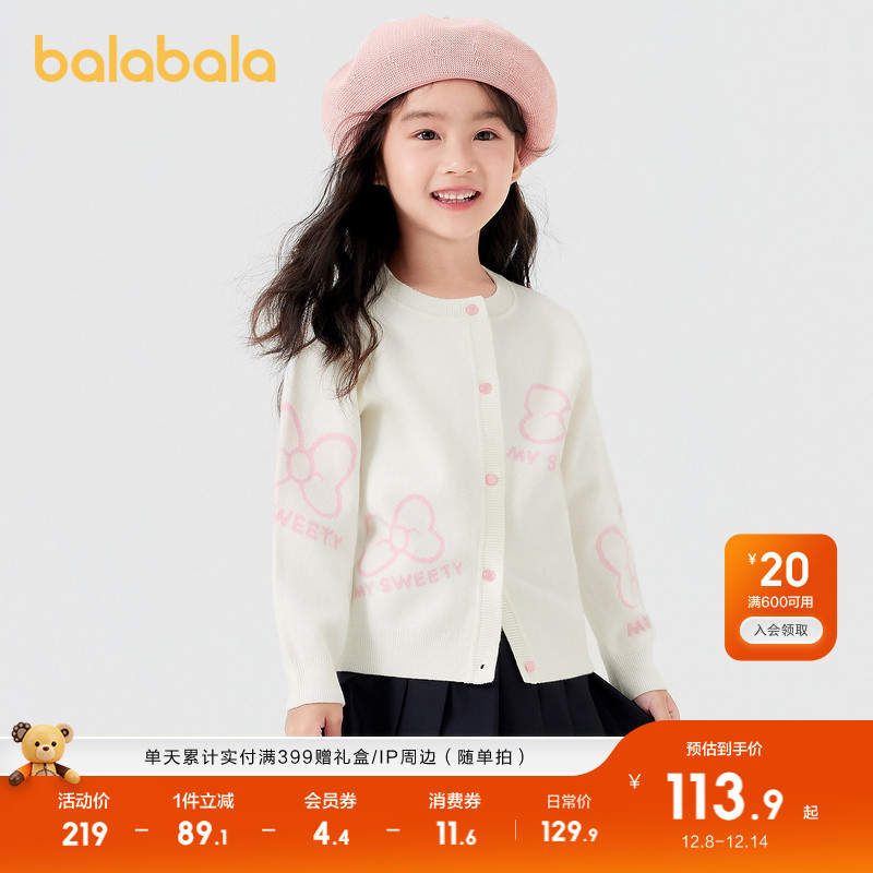 巴拉巴拉针织衫女童毛衫甜美开衫