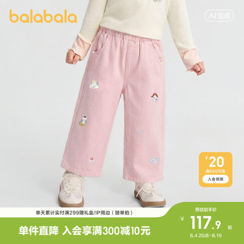 巴拉巴拉长裤女童牛仔直筒裤百搭