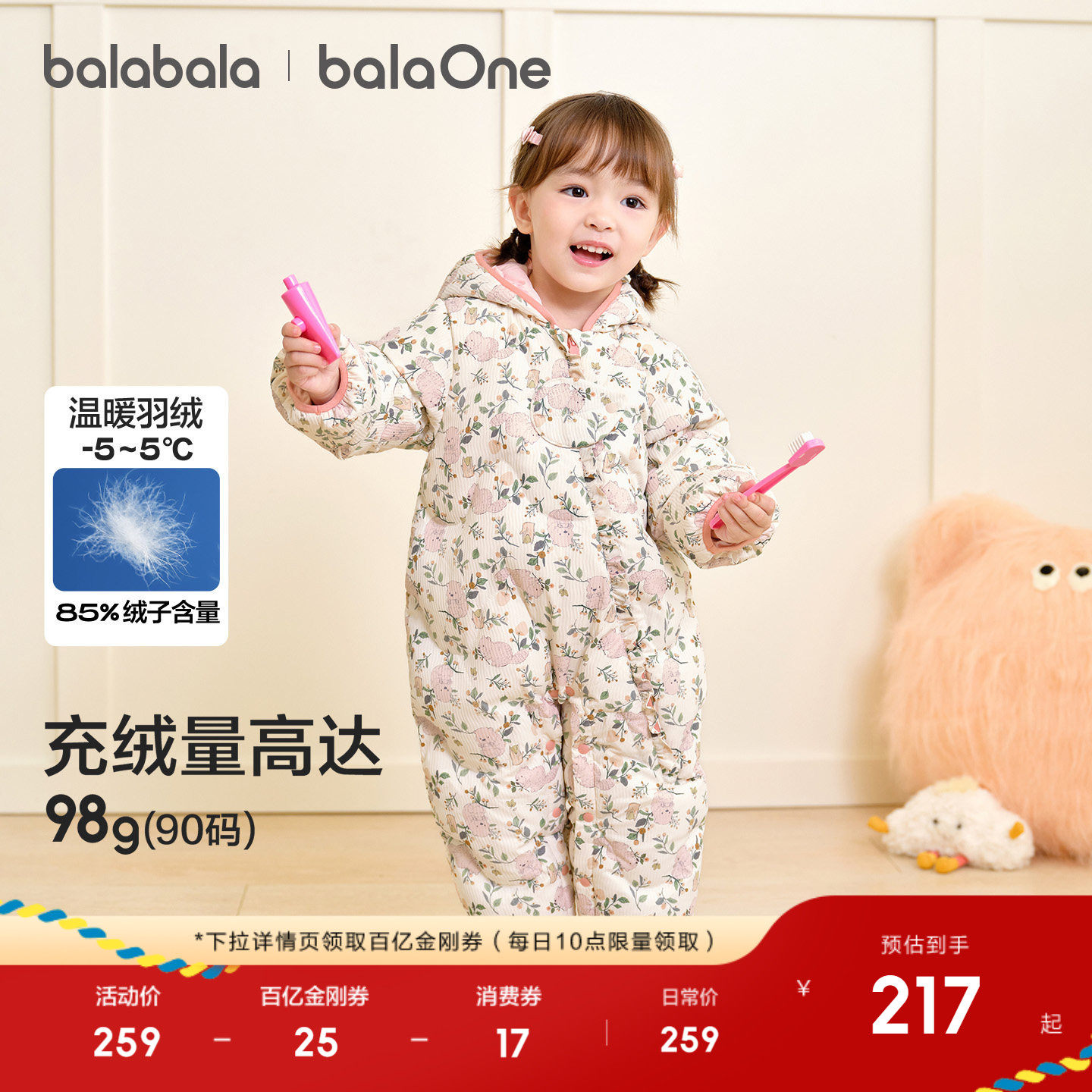 巴拉巴拉婴儿连体衣羽绒服宝宝衣服哈衣爬服2025新款儿童冬装保暖