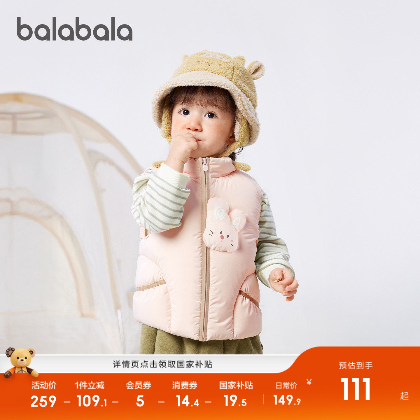 巴拉巴拉儿童羽绒马甲男女童外套