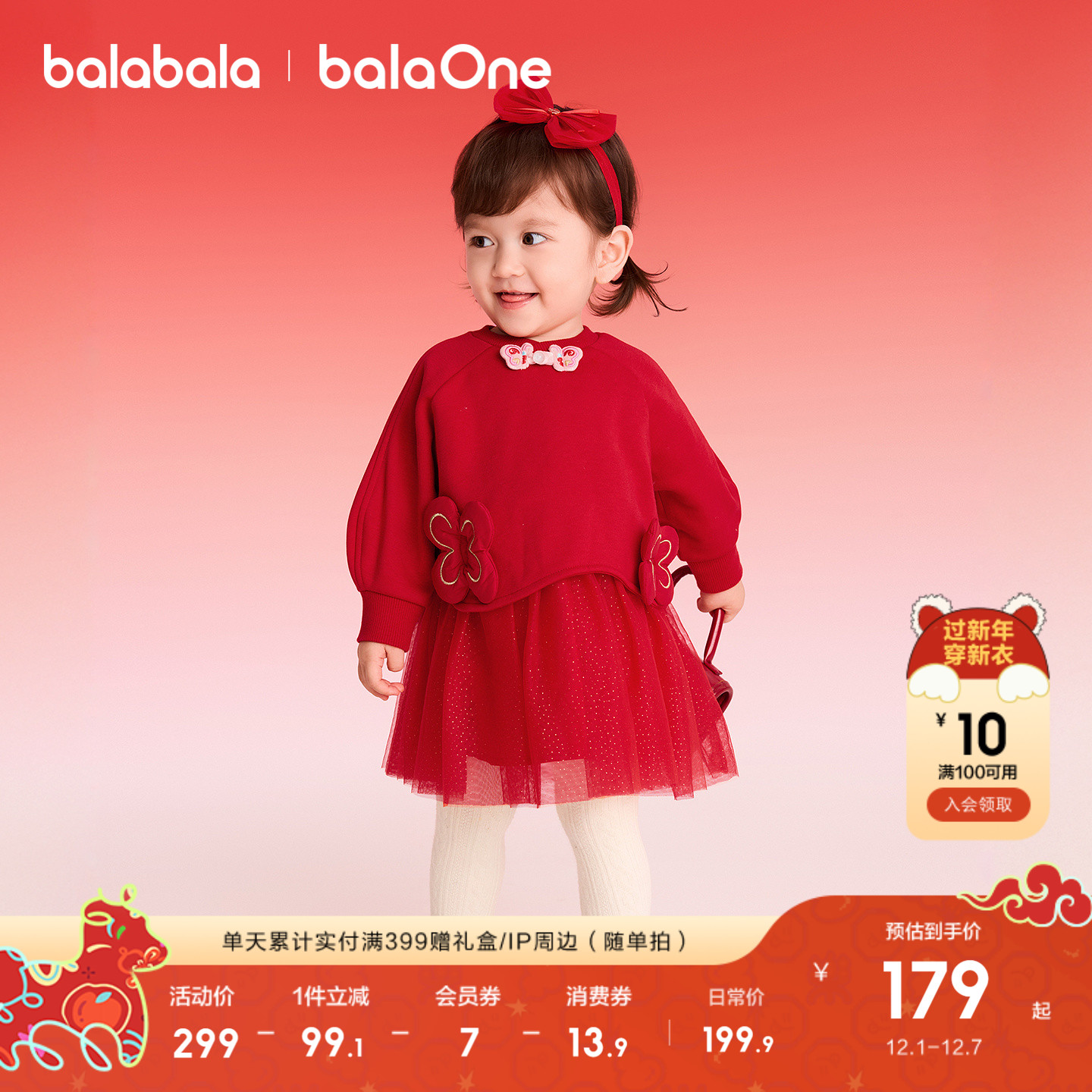 巴拉巴拉balaOne连衣裙女童装春