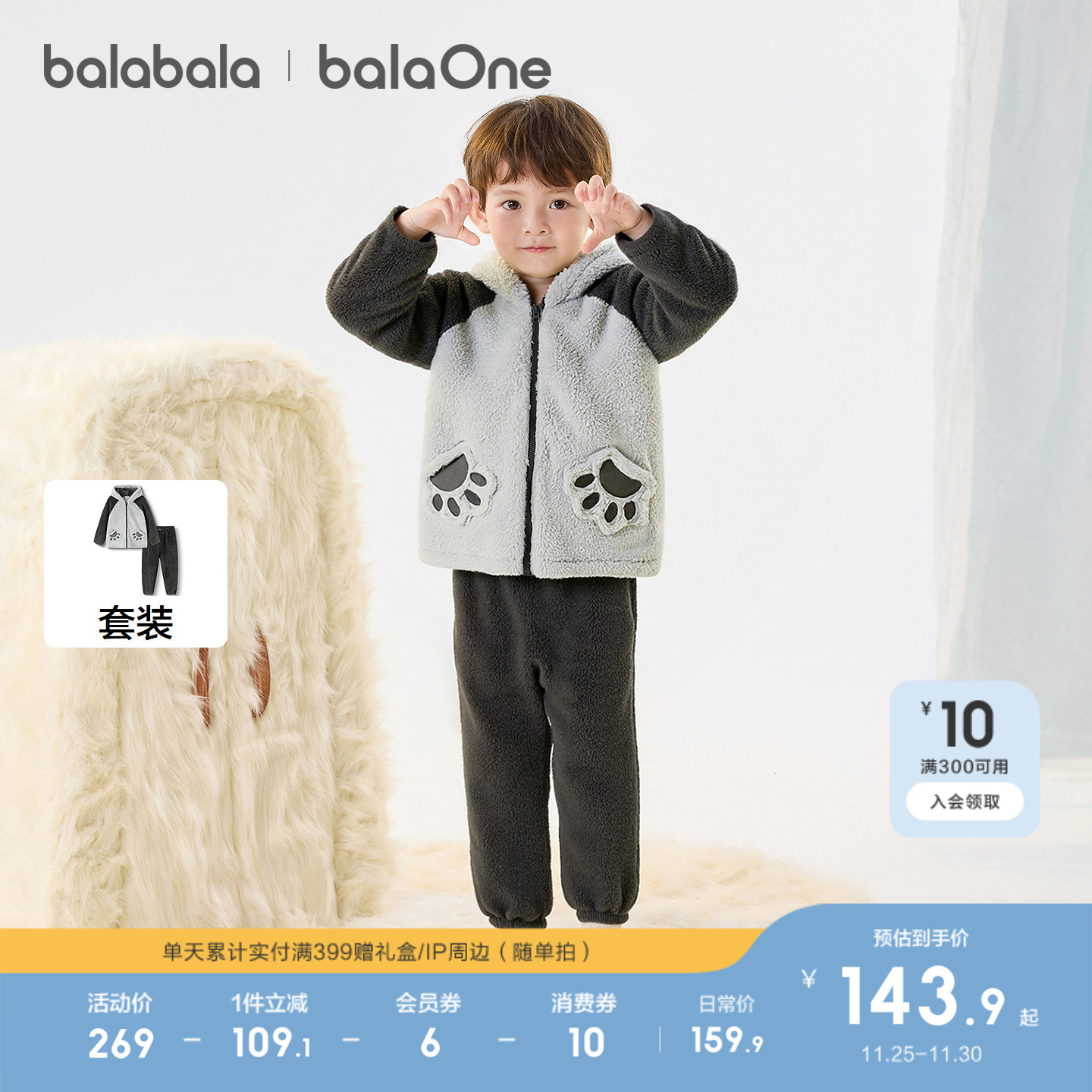 巴拉巴拉儿童家居服套装男童女童