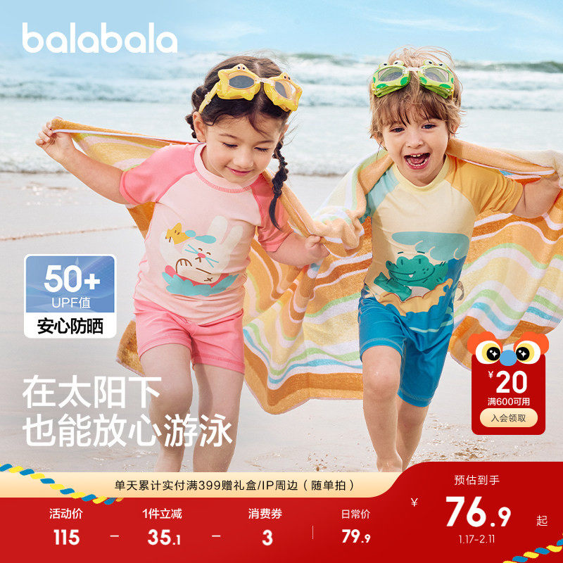 巴拉巴拉儿童泳衣男童女童宝宝连分体泳装防晒速干泡温泉潮泳衣裤