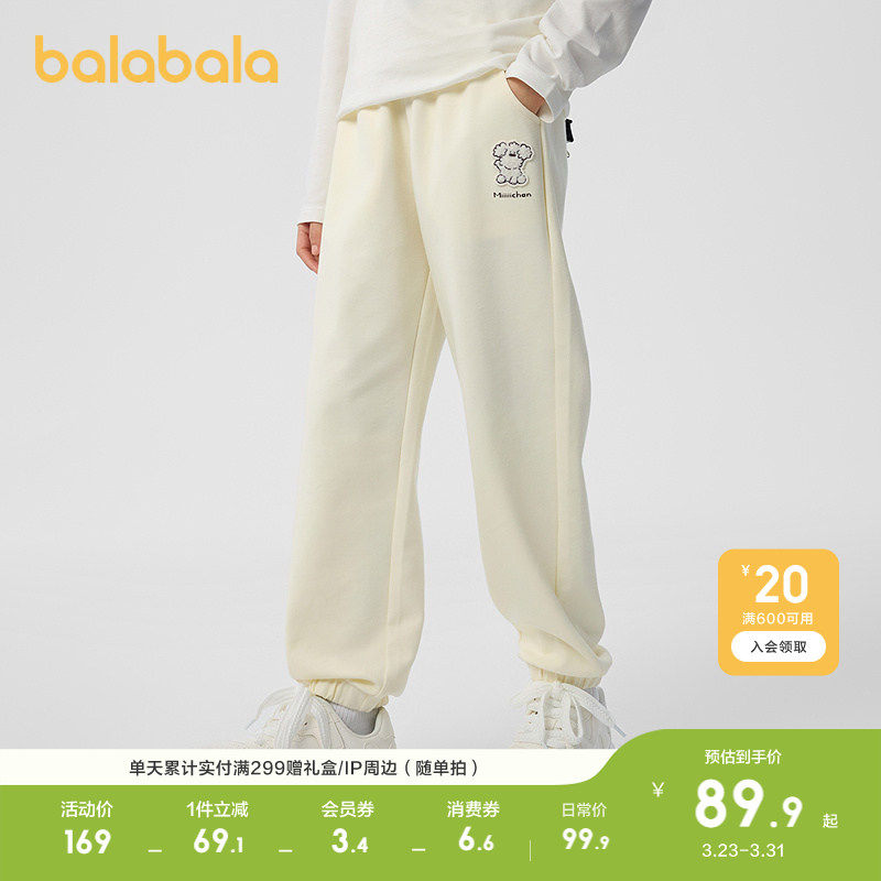 【miiiiichanIP】巴拉巴拉童装儿童裤子女童2026春装
