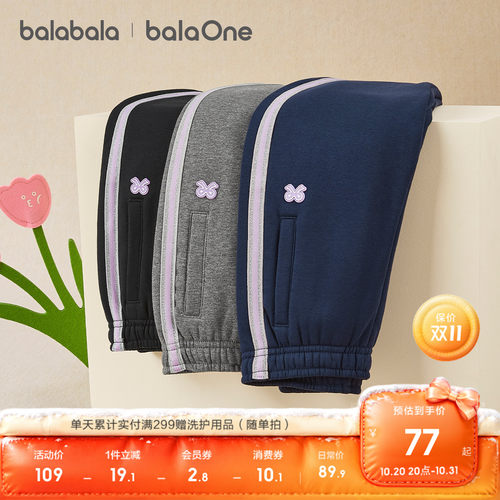 巴拉巴拉balaOne长裤女加绒裤子
