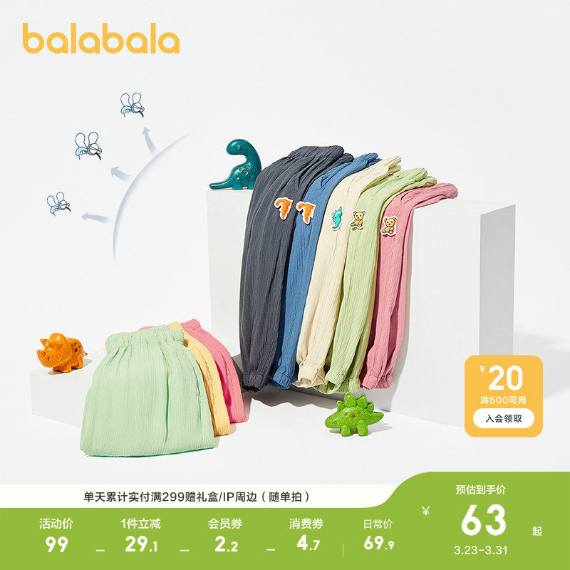 巴拉巴拉儿童裤子男童防蚊裤新夏季薄款宝宝长裤女童休闲裤潮百搭