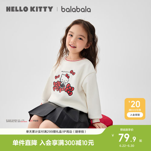 巴拉巴拉卫衣女童甜美联名上衣