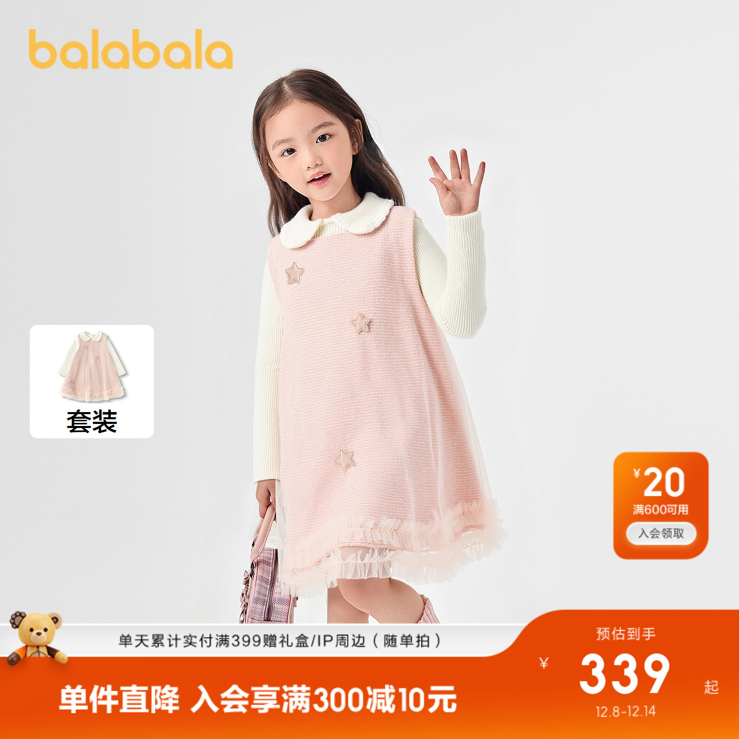 【商场同款】巴拉巴拉女童连衣裙套装小香风2025新秋冬两件套甜美