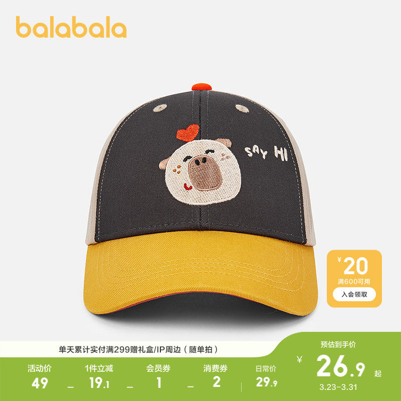 巴拉巴拉儿童帽子男女童棒球帽抗UV遮阳撞色卡通舒适遮阳防晒帽潮