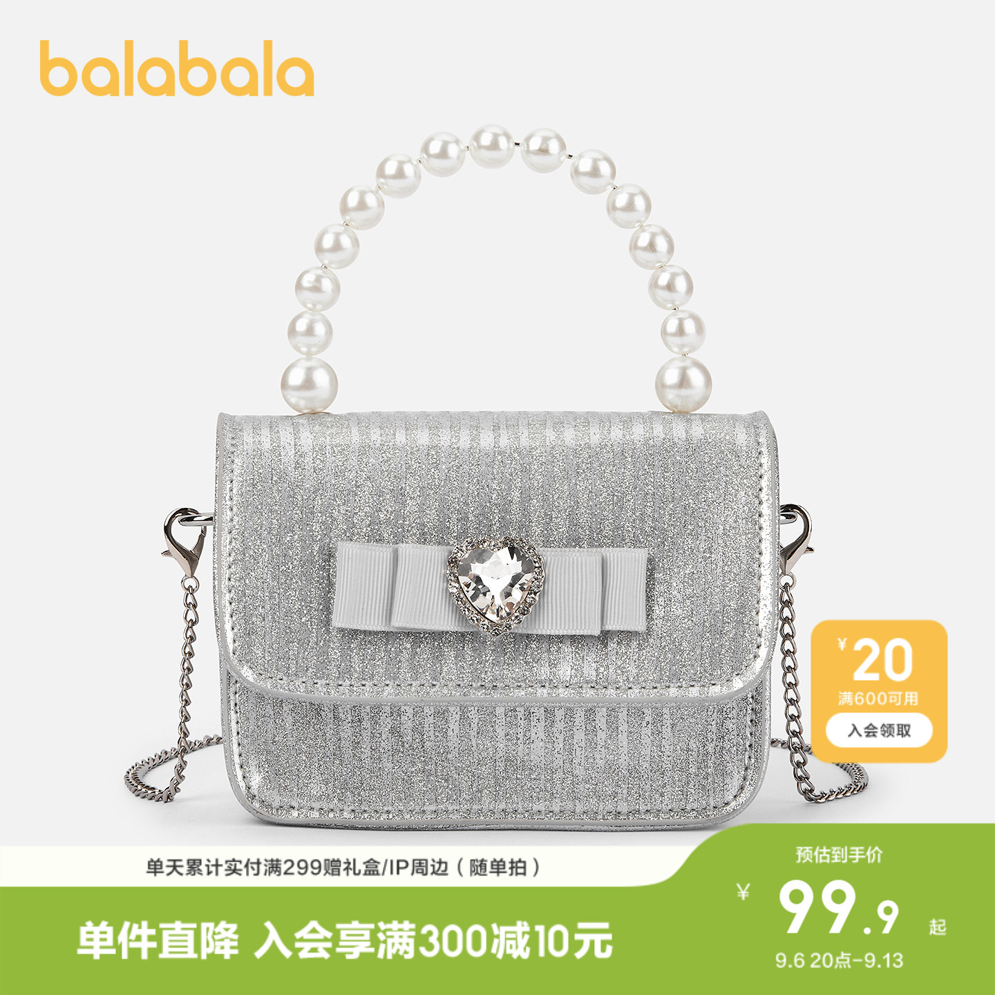 【商场同款】巴拉巴拉儿童休闲包女童斜跨包珍珠手提爱心水钻精致