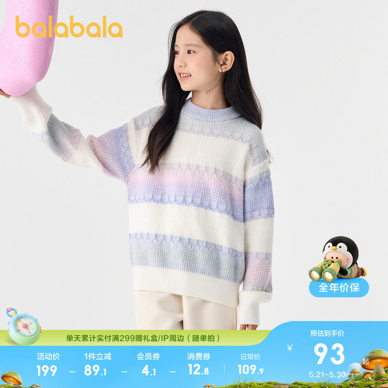 巴拉巴拉童装儿童毛衣女童秋冬装针织衫渐变纱线毛衫百搭甜美上衣