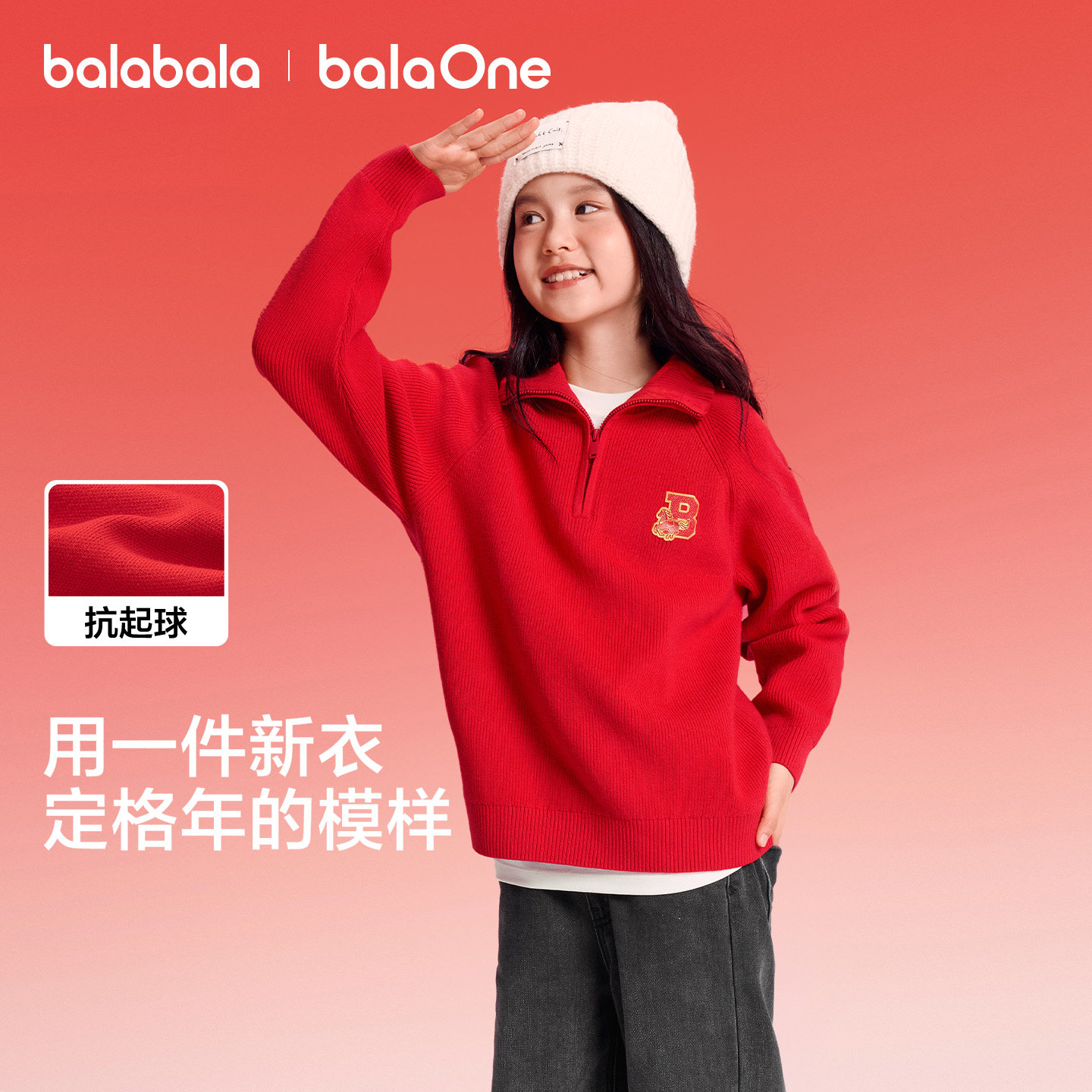 巴拉巴拉童装儿童毛衣男童女童2026新款秋冬装红色针织开衫拜年服